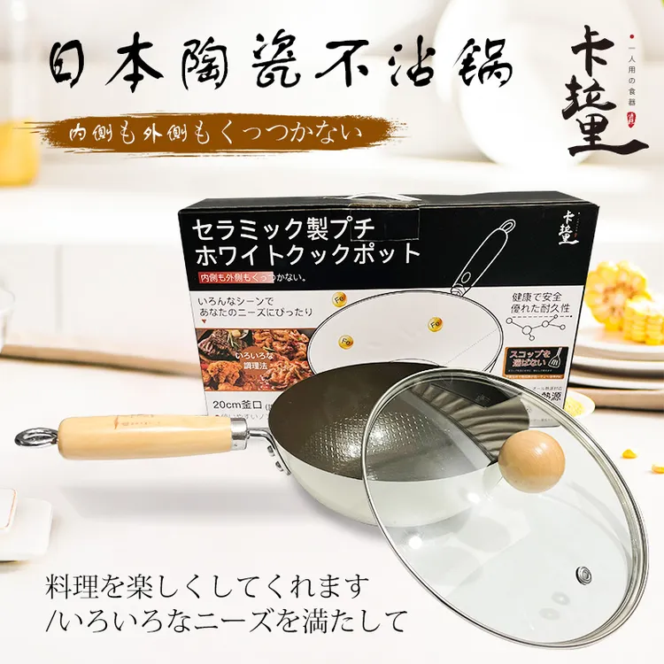 日本卡拉里1-2人食20cm迷你炒锅无涂层免开锅家用辅食铁锅