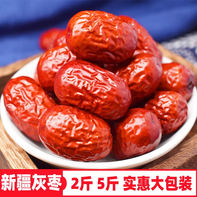 新疆一级若羌灰枣2斤/5斤干果特产零食红枣新疆红枣特产干果零食