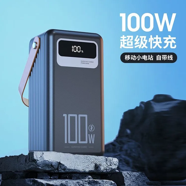超级快充通用型超大容量充电宝苹果华为vivo户外直播学生电源