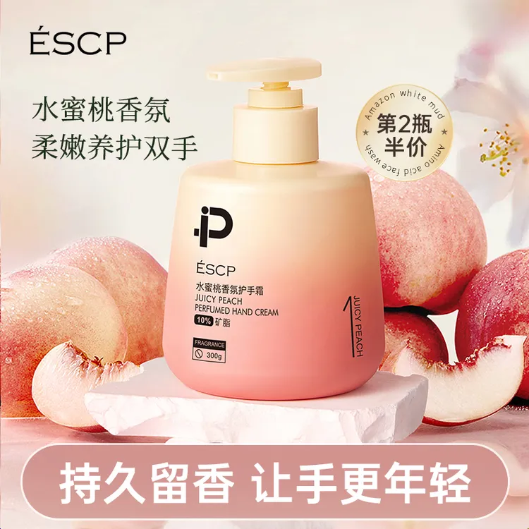 ESCP水蜜桃护手霜秋冬持久留香补水保湿清爽不粘腻S4
