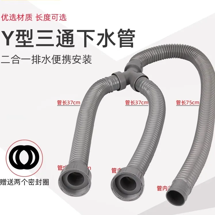 厨房下水三通水槽Y型洗手盆双下水管台盆洗衣池洗碗池三通排水管