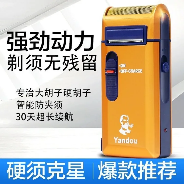 老人头金烟斗充电式电动剃须刀刮胡刀剔胡须刀电须刀刮脸刀往复式