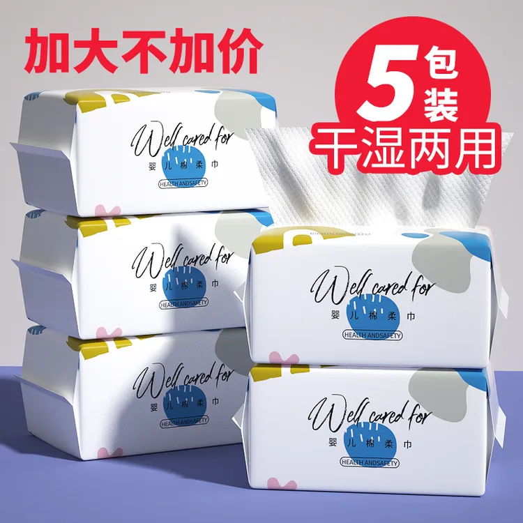 棉柔巾新生儿专用婴儿宝宝干湿两用亲肤一次性擦洗脸巾绵柔洁面巾