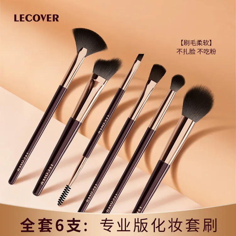LC全套装6支专业级化妆刷超柔软毛腮红高光遮瑕散粉眼影阴影修容