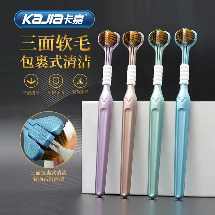 KAJIA/卡嘉【发8支】情侣成人牙刷款家用细丝软毛深层清洁三面牙刷