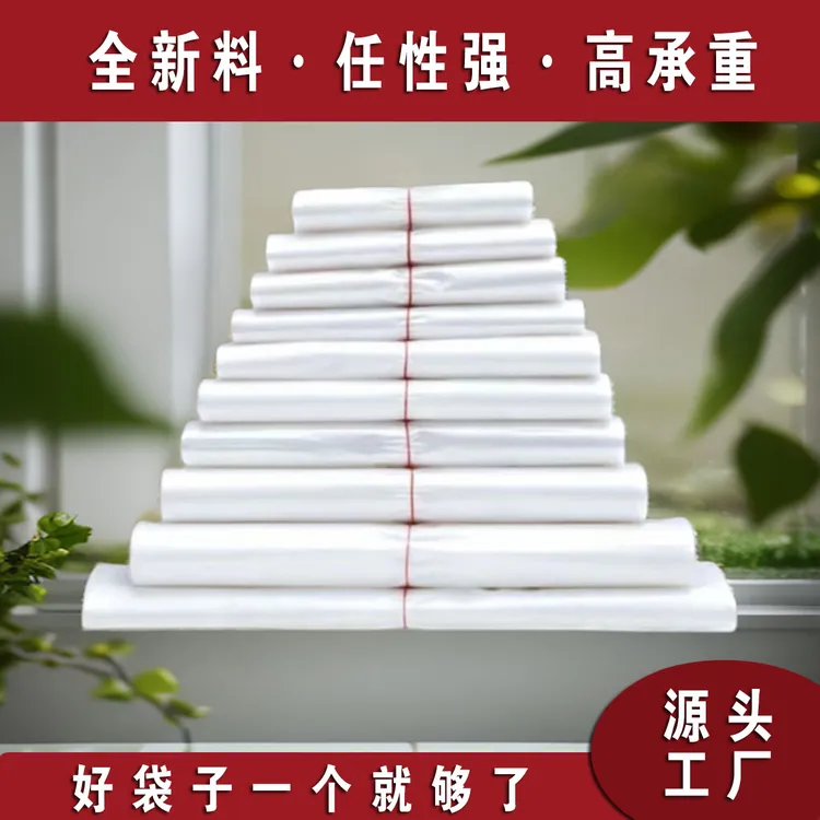 透明塑料袋手提背心袋方便袋塑料包装袋水果店网红加厚大号购物袋