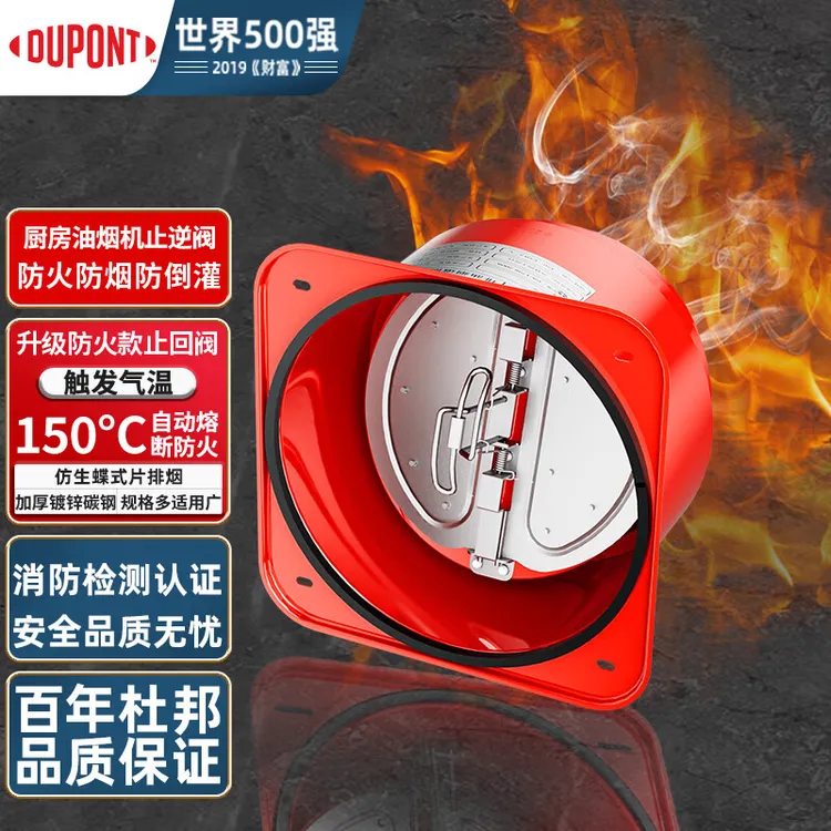 DU PONT/杜邦新房装修抽油烟机止逆阀烟道卫生间装置专用烟道碳钢商品图