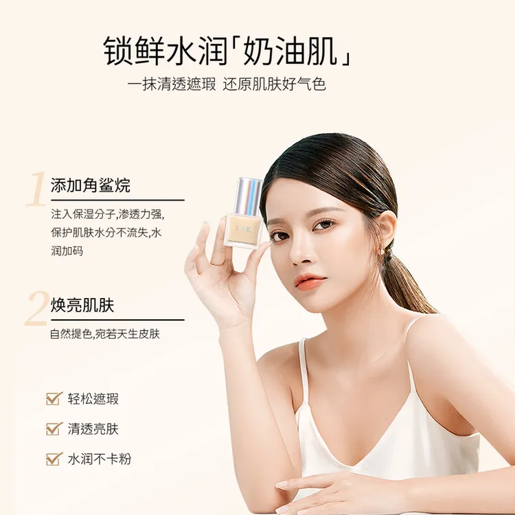 臻采柔光养肤肌底液 面部轻薄亮肤渗透遮瑕乳不卡粉遮盖斑点服帖