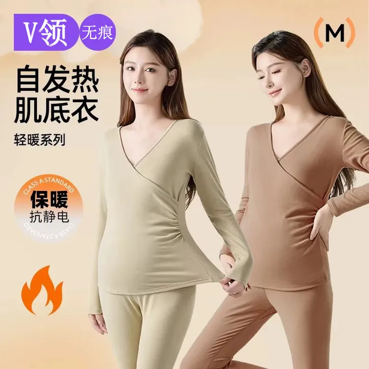 孕妇秋衣秋裤套装哺乳月子服秋冬产后喂奶孕妇睡衣打底衣怀孕期