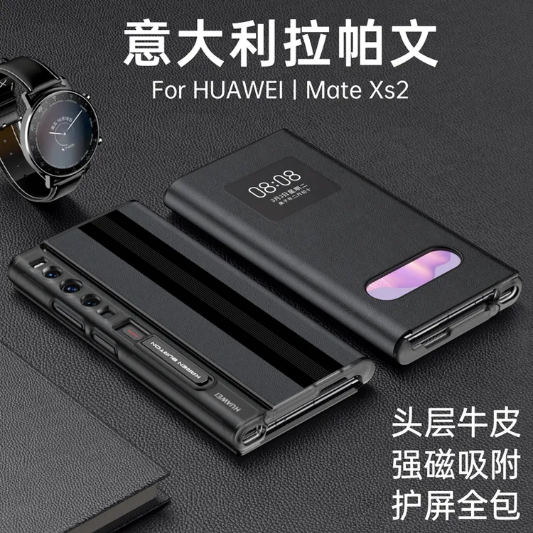 适用华为Mate XS2折叠屏手机壳真皮磁吸翻盖式支架保护套