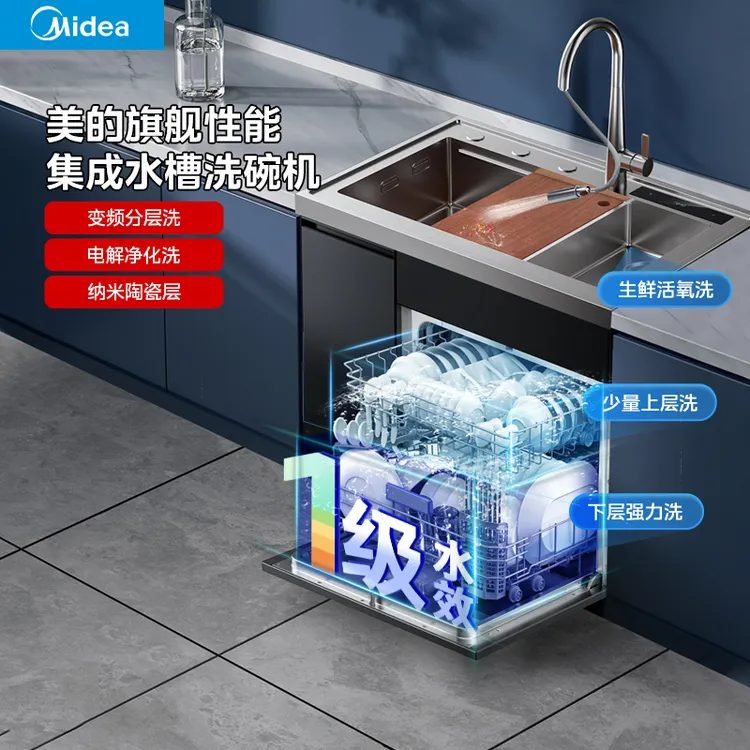 Midea/美的集成水槽分层洗碗机变频双洗XH09P纳米水槽光触媒一体