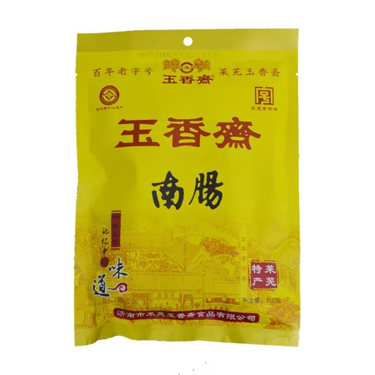 山东莱芜玉香斋香肠南肠风干肠黑肠纯肉无淀粉五香咸包邮腊肠
