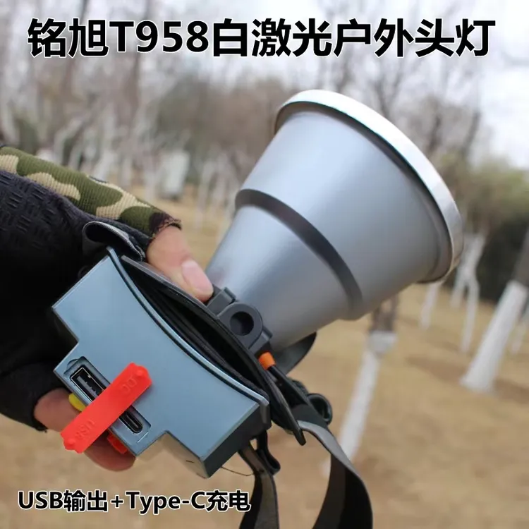 铭旭T958超聚光超量头灯，分体式送黄光镜片树林户外赶海，钓鱼头灯