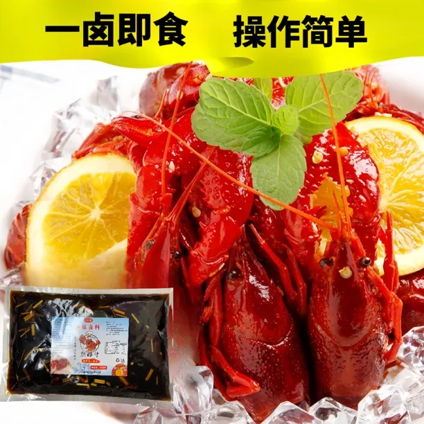 【蒋其砚】冰镇龙虾商用调料 冰镇卤汁 一卤即食1000克