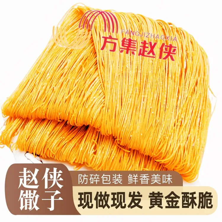 赵侠馓子菜籽油炸麻花安徽河南老家特产健康香脆酥麻花点心