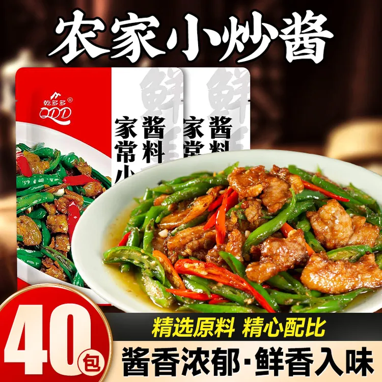 【到手40小包】家常小炒酱懒人调料一料多用酱包家用爆炒酱汁调料