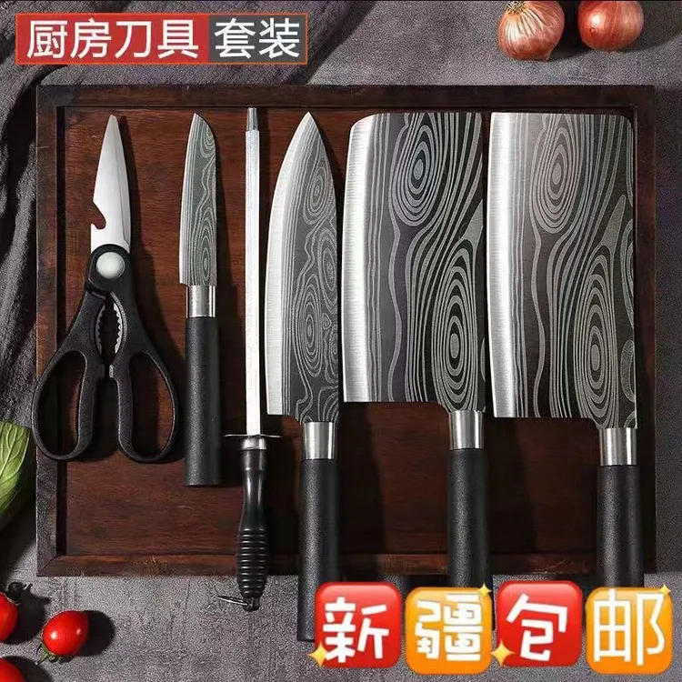 芬凡【新疆包邮】菜刀套装组合切菜刀家用厨房砍骨刀切肉刀切片刀