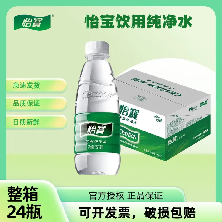 怡宝 怡宝纯净水350ml整箱非矿泉水批发小瓶装会议健康饮用品质