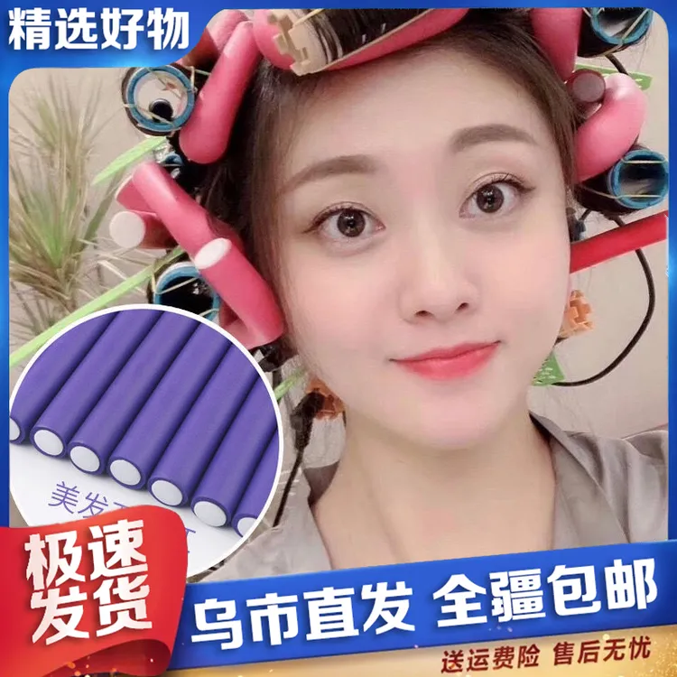 【新疆包邮】热烫杠子隔热海绵杠子杠烫发工具理发店冷烫软杠子