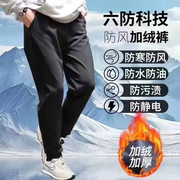 【新疆包邮】情侣裤秋冬加绒加厚防风男女裤弹力休闲裤秋冬裤子大码
