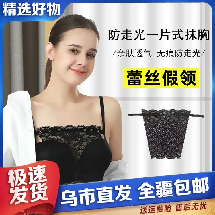 【新疆包邮】胸部防走光一片式防走光假领女内搭遮胸布假领蕾丝打底