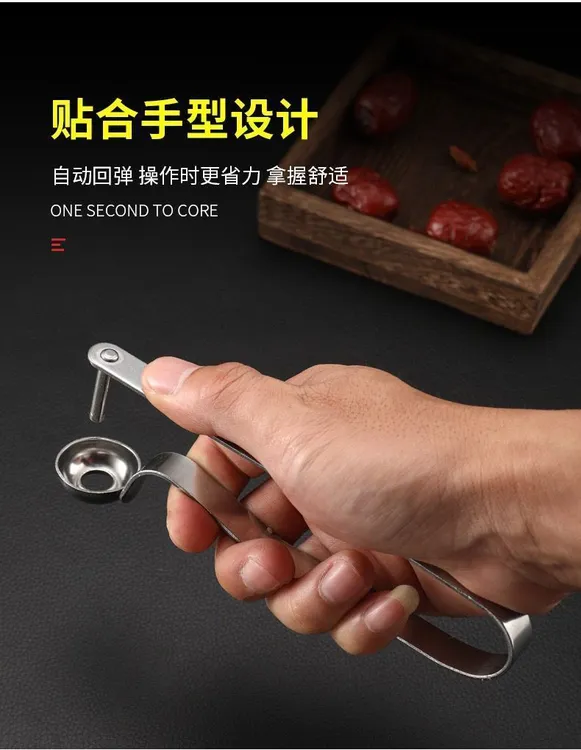 去枣核夹子家用奶枣大枣子胡去核器工具水果去籽红枣山楂取心