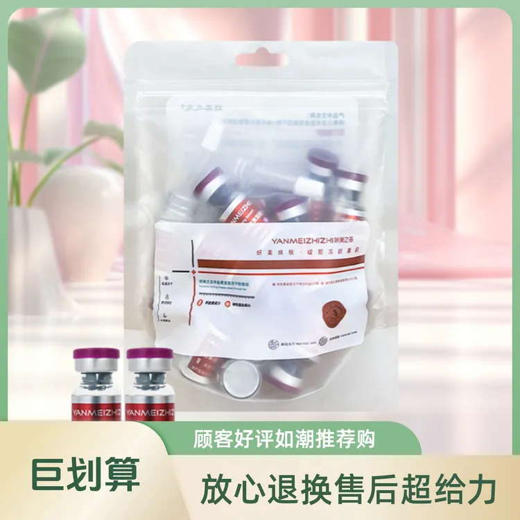 妍美之志羊胎素紧致冻干粉（袋装）