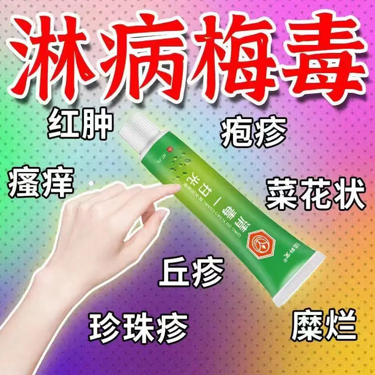 男女私处白带异常疙瘩白点红点污垢异味瘙痒红斑氺泡私痒私处保养