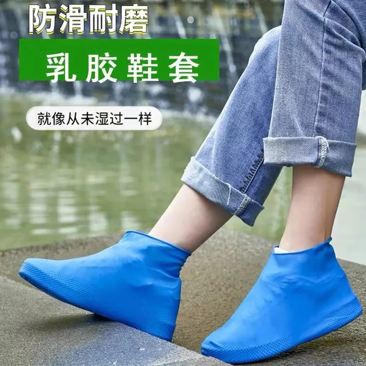 防水鞋套乳胶防滑雨鞋套防滑加厚耐磨户外防水鞋套防雨男女雨靴套