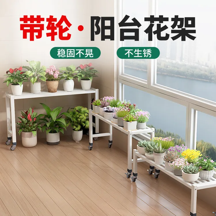 【工厂直销】铁艺花架置物架阳台花架子客厅落地式花盆架网红简约