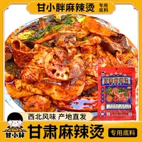 甘小胖甘肃麻辣烫清真清油底料天水麻辣烫专用底料180g袋装