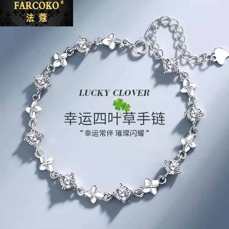 法蔻四叶草手链女生气质轻奢简约高级感情人节七夕礼物送女友老婆
