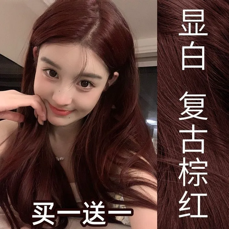 红棕色染发膏复古显白染发剂流行色新款植物栗棕发膏在家学生免漂