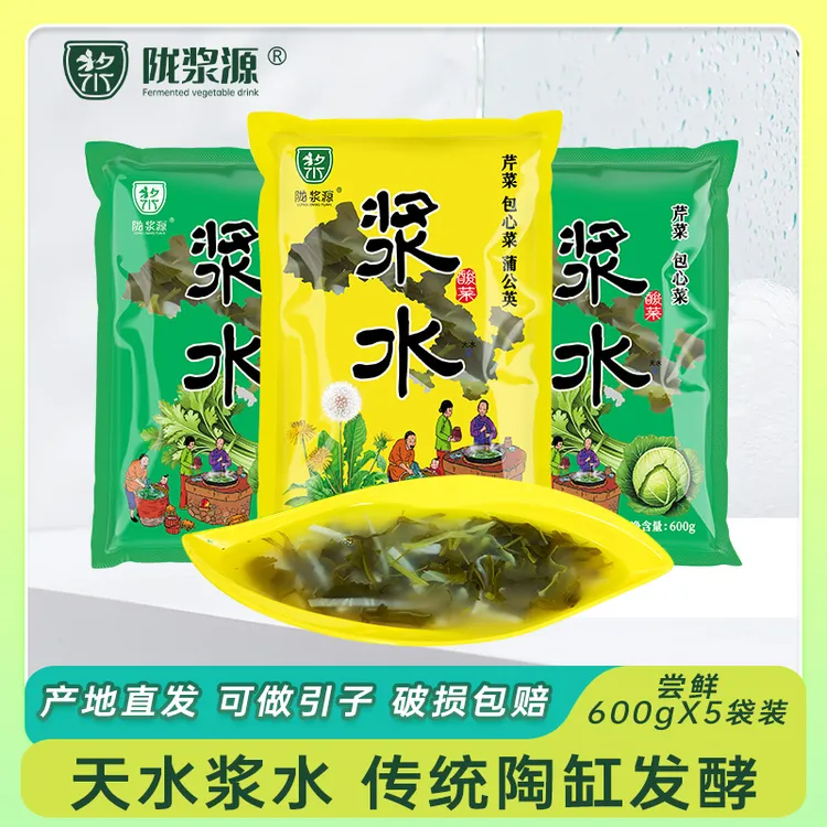 陇浆源天水浆水酸菜甘肃特产乳酸菌发酵600g*6包邮