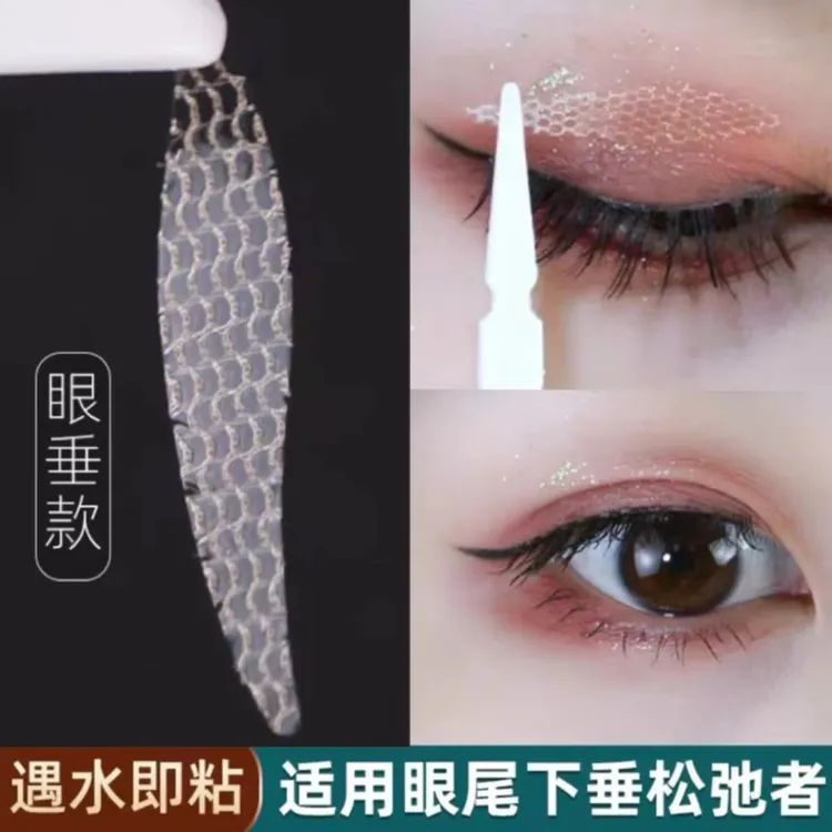 【防眼皮下垂款双眼皮贴】蕾丝网状双眼皮贴遇水即粘隐形免胶水商品图