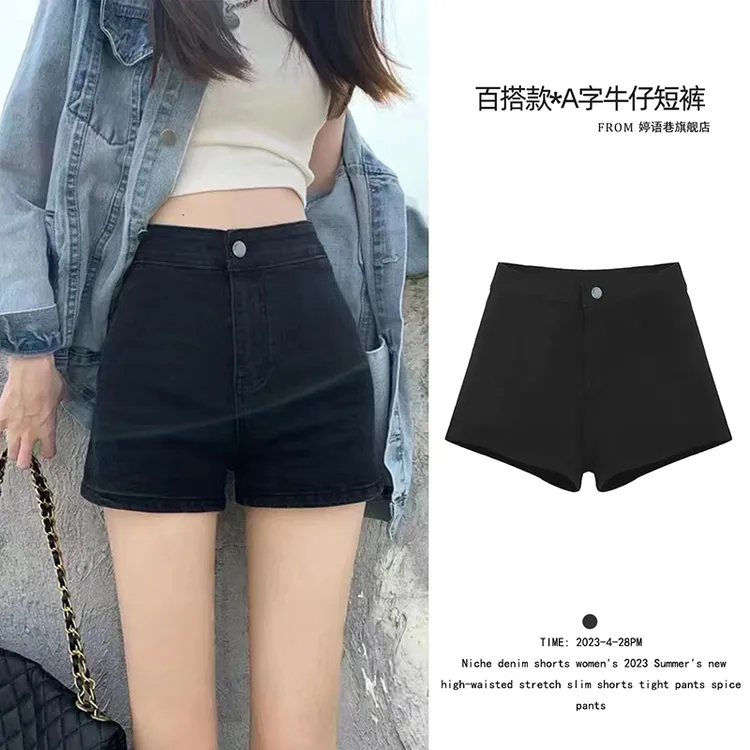 黑色紧身弹力牛仔短裤女2023新款夏季高腰A字辣妹显瘦包臀热裤子