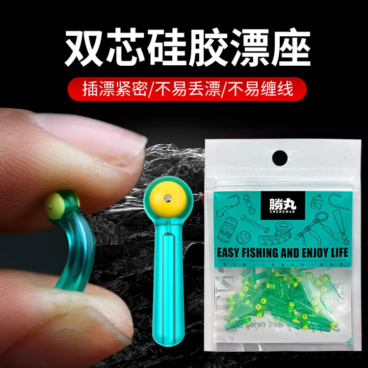 火蓝双芯漂座硅胶吸附特级钓鱼大物浮漂座插漂坐散装飘座倍力标座