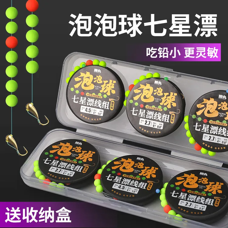 金海夕七星漂泡泡球线组朝天钩线组成品鱼线套装传统钓鱼钩钓鲫鱼