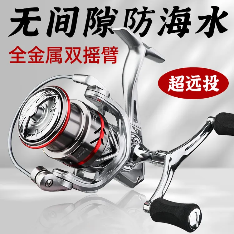 胜丸全金属纺车轮无间隙双摇臂OER1500防水鱼线轮路亚远投纺车轮