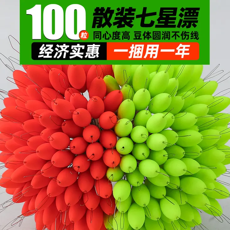 散装七星漂正品鱼漂高级新款传统钓浮子圆柱形流线橄榄浮漂溪流钓