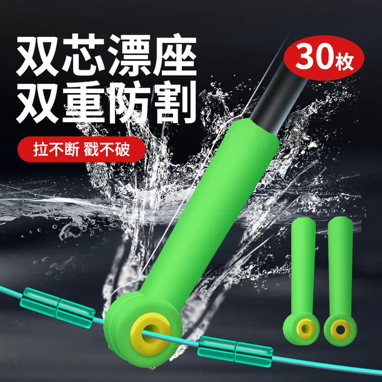 双芯漂座特级硅胶浮漂座竞技双心漂坐倍力钓鱼插漂座飞磕大物飘座