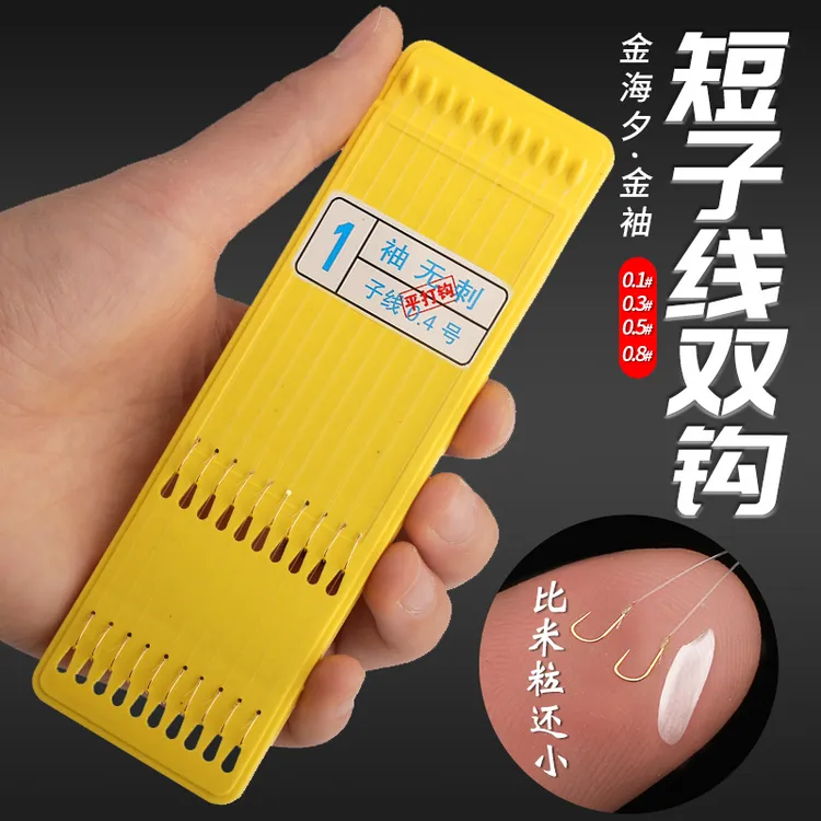 胜丸短子线双钩鱼钩金袖有无刺成品子线双钩防缠绕绑好短子线袖钩