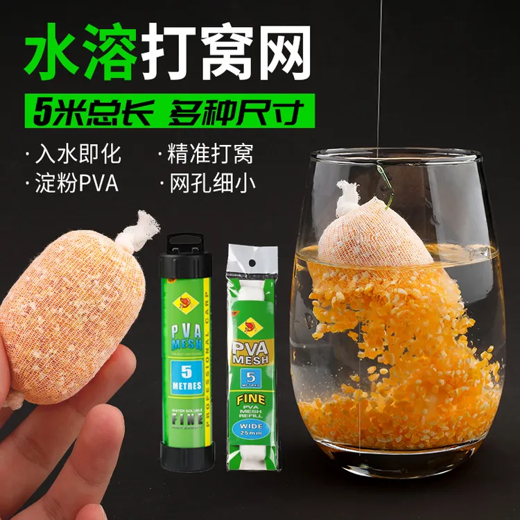 胜丸水溶性水溶网袋打窝袋超慢溶速溶钓鱼慢融远投沉底定点野钓器