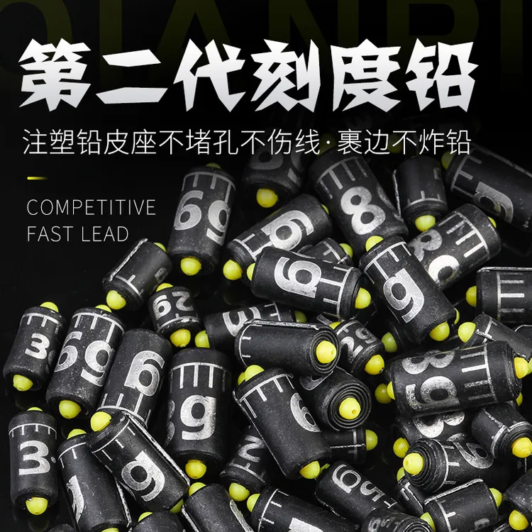 第二代刻度铅坠铅皮卷钓鱼坠配重克度环保快速铅皮垂钓鱼配件铅坠