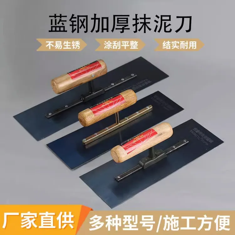 不锈钢抹泥刀批墙抹灰刮大白刮腻子工具抹泥板硅藻泥收光刀刮大白