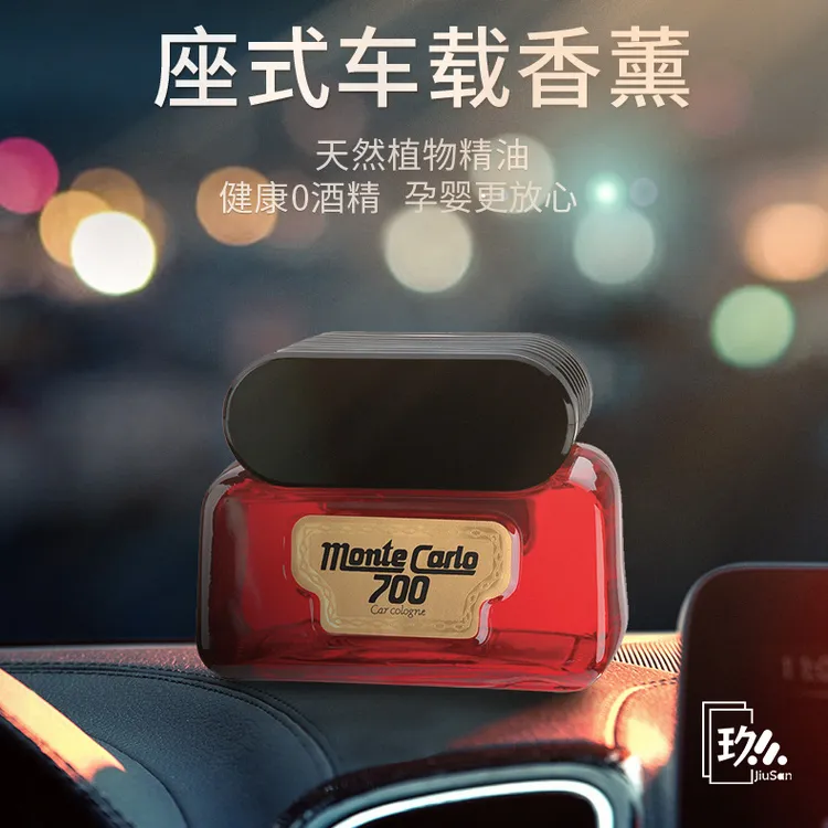 宝总推荐 蒙特卡罗700座式车载香水 天然植物萃取液体持久清香