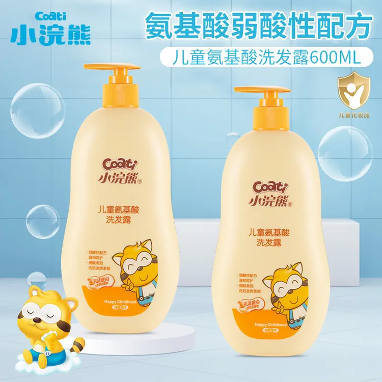 Coati/小浣熊儿童洗发水大中小童婴幼儿宝宝氨基酸柔顺护发洗发露