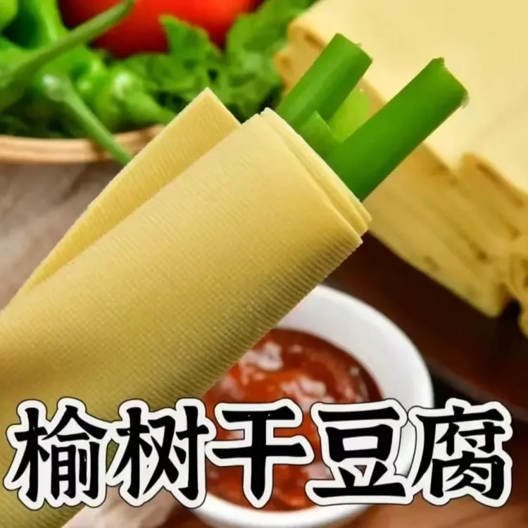 东北干豆腐榆树干豆腐3斤5斤包邮