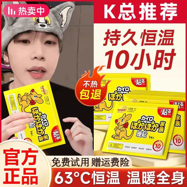 暖宝宝暖贴痛经女生用大姨妈宫寒暖身贴自发热敷帖驱寒恒温加热