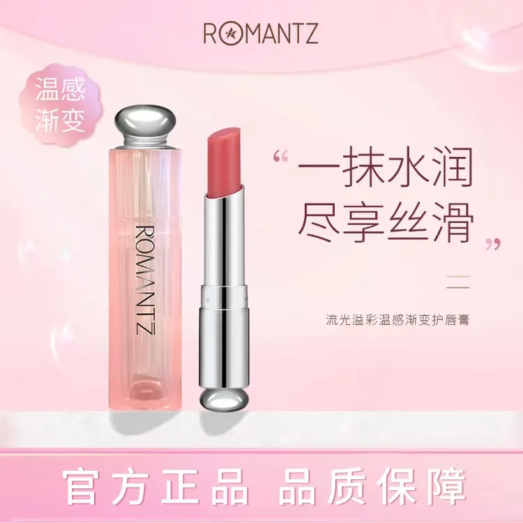 【妍伊专属】Romantz雅美姿流光溢彩温感渐变护唇膏